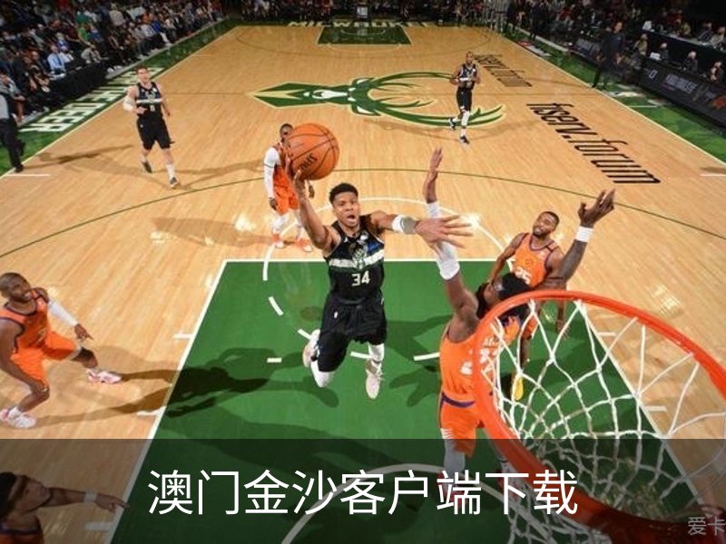 关于澳门金沙客户端下载